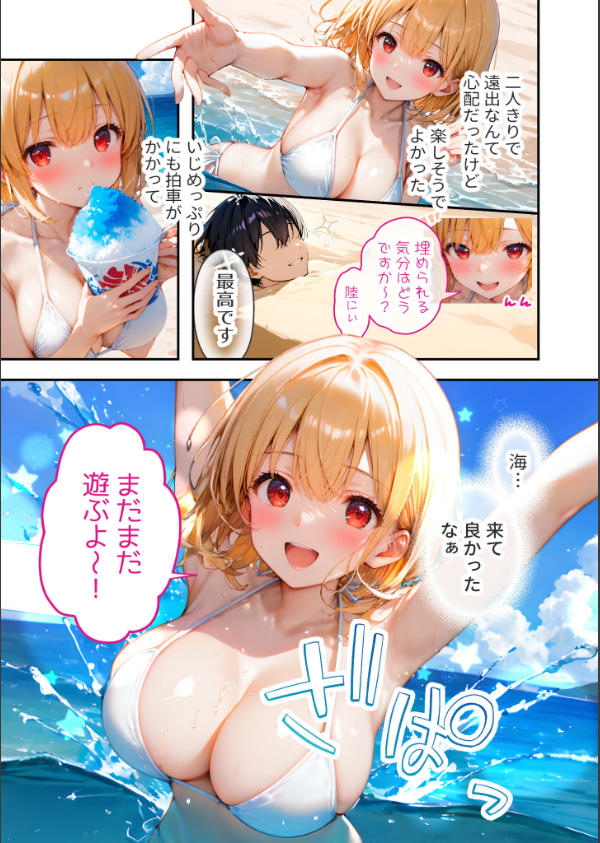愛する義妹のえっちな罵倒 モザイク版（単話）_5枚目の画像